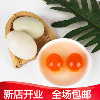 生咸鸭蛋红心流油红泥腌制精选农家散养鸭蛋特大40个平均一个6070克