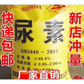 oein尿素100斤装尿素肥料农用100斤蔬菜用速效氮肥种菜通用大颗粒尿素