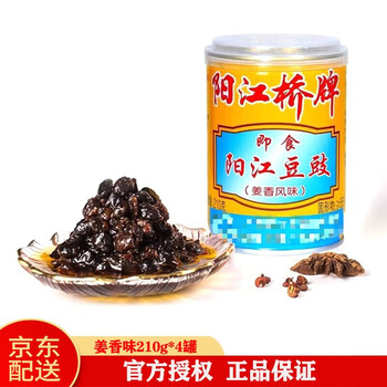 阳江桥牌 即食豆豉调味料豆豉210gx4罐装豆鼓5种风味阳江特产~ 【姜