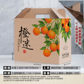 下雨荷 橙子包装箱空箱5-10斤装高档手提冰糖橙诸橙血橙纸箱赣南脐橙