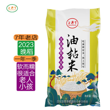 上将军（shangjiangjun） 2023晚稻大米30斤油粘米真软糯15kg老少皆宜
