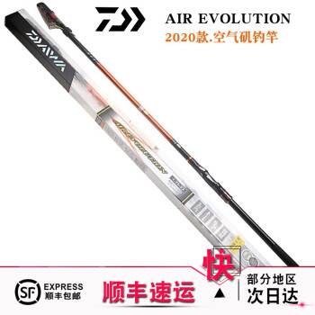 Daiwa 达亿瓦新款air Evolution Cs 矶竿矶钓竿手海两用碳素海钓竿手海竿1 25 50 Cs 图片价格品牌报价 京东