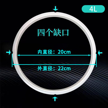 适用电压力锅配件加厚通用密封圈电饭煲锅盖皮圈硅胶圈高压锅胶圈 4l