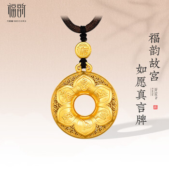 六桂福福韵古法黄金吊坠故宫系列如愿真言牌足金吊坠项链锁骨链男女款