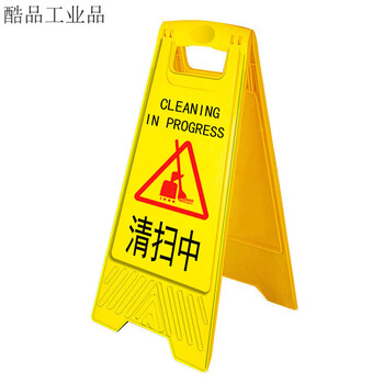 正在清洁小心地滑警示牌a字卫生间提示标识指示牌打扫清扫进行中 清扫
