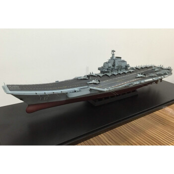 仿真合金摆件1:700小号手航母1/700战舰军事拼装辽宁舰 军舰 模型