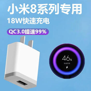 原装小米8充电器头红米note9数据线红米note8pro快充插头18w小米818w