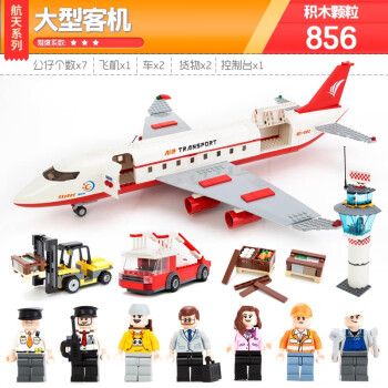 古迪儿童积木拼装玩具小颗粒男孩火箭航天飞机模型生日玩具6-10-14岁 大型客机8913（856片）