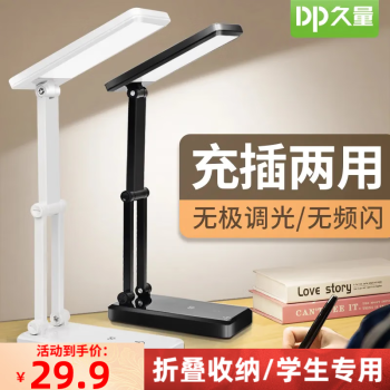 久量（DP）台灯卧室床头led灯可折叠 学生读写无极调光充插两用智能触控式照明 J02触控开关-香槟金