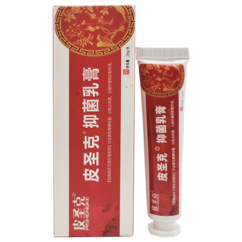 皮聖克乳膏20g噴劑35ml皮膚外用套裝更超值皮聖克抑菌乳膏噴劑裝