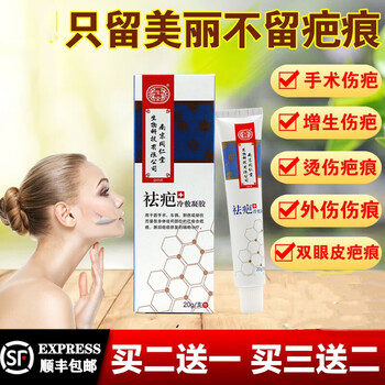 疤痕增生巴克手术疤儿童芭婷双眼皮去疤膏双眼皮1盒适用于3个月伤疤