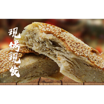 正宗山东特产济南传统名吃马蹄烧饼纯手工芝麻咸香味收藏加购优先发货
