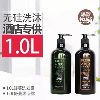 絮实 酒店洗发水1L/瓶 各星级 主题 民宿酒店 美容会所舒曼大瓶洗发露
