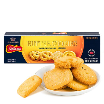 丹麦蓝罐（Kjeldsens）原味曲奇饼干盒装 90g 丹麦原装进口 休闲零食早餐下午茶