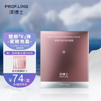 凌博士玻尿酸钻光修护面膜女补水保湿收缩毛孔提亮肤色面膜舒缓熬夜肌