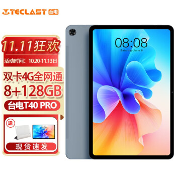 台电（TECLAST） T40 Pro10.4英寸8G+128G平板电脑全网通18W快充学生网 