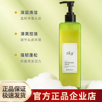 蓬松去屑止痒持久留香男女深层清洁头皮格尔卡尼洗头膏洗发水500ml