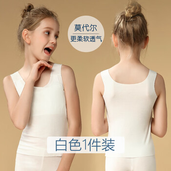 内衣发育期女孩文胸儿童莫代尔少女小学生阶段内穿小背心白色长款单件