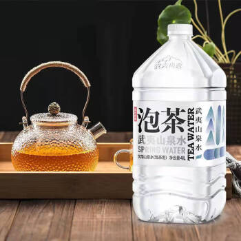 武夷山泡茶水4l4泡泡茶水武夷山泡茶饮用水新品矿泉水山泉水整箱武夷