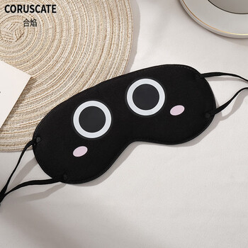 coruscat 创意可爱眼罩可爱卡通午休睡眠眼罩男女遮光透气睡觉护眼罩