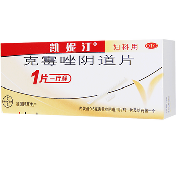 拜耳凯妮汀 克霉唑阴道片1片 1盒凯妮汀1片