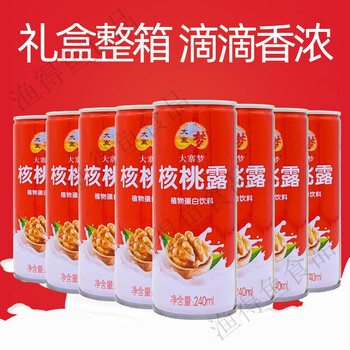 【严选好物】大寨梦核桃露植物蛋白饮料核桃乳整箱学生早餐奶年货礼盒