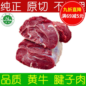 清真全牛部位肉 牛裡脊牛肋條西冷牛腩牛腿肉牛腱子牛排骨牛蠍子 5斤