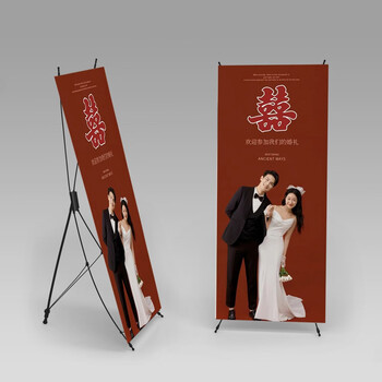 语森忆结婚婚礼x展架订婚迎宾牌海报易拉宝生日支架可折叠婚纱照片