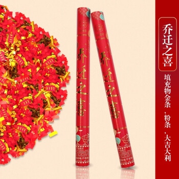 禮炮禮花筒 小型 喬遷新居禮花桶新年禮炮過年跨年小型室內元旦噴花筒