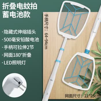 康铭电蚊拍充电式家用强力可伸缩折叠加长灭蚊拍灭蚊灯苍蝇拍两用 380