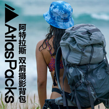 ATLAS PACKS阿特拉斯Athlete运动双肩摄影户外背包大容量20-40L 御3长焦镜头微单单反多用 背包套装 含内胆 灰色