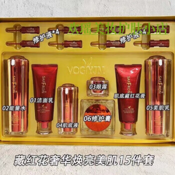 永九美永九美香港永九美官方化妆品清洁霜胶原蛋白肽抗皱精华乳旗舰