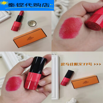 爱马仕hermes爱马仕口红21号哑光缎光滋润75#85#64#橙色33#53礼盒装