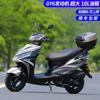 新款踏板摩托车坤豪国四电喷125c女士燃油省油踏板摩托整车可上牌