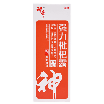 神奇强力枇杷露120ml支气管炎咳嗽5盒装
