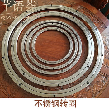 玻璃转盘不锈钢圆桌转盘 酒店餐桌底座 玻璃旋转圆形转盘器 转轴导轨