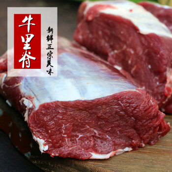 新鮮牛裡脊500g新鮮黃牛生牛肉鮮牛肉牛外脊嫩雪花牛肉