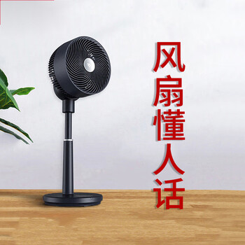 贝昂智能空气循环扇家用落地电风扇语音新款音静声轻pro鸿蒙典雅白