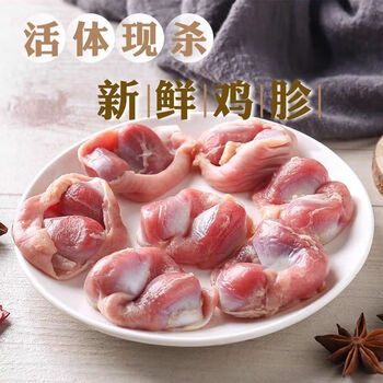 顺丰直达10斤活体现杀鸡胗新鲜冷冻鸡胗鸡胃鸡肫火锅康胜谊5000g