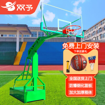 双予 篮球架户外成人标准可移动包安装升级加粗平箱篮球架