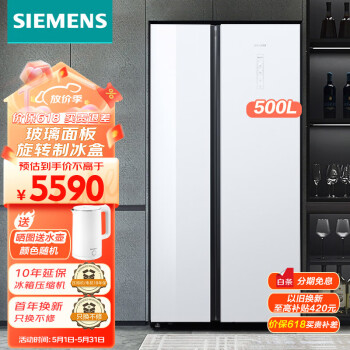 西门子（SIEMENS）500升双开门冰箱超薄微缝嵌入白色玻璃门风冷无霜变频大容量对开门家用电冰箱 KX50NS20TI