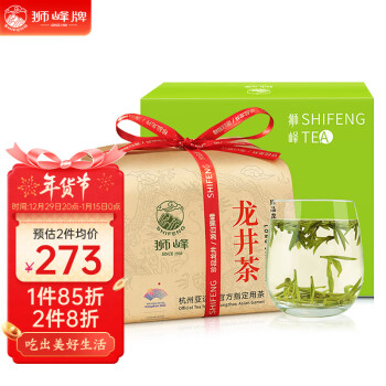 狮峰牌2022新茶 明前特级头采龙井茶叶绿茶春茶200g龙井43号云雾系列