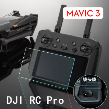 闻度鲜大疆mavic3钢化膜dji御3带屏遥控器贴膜55英寸高亮屏保护膜镜头