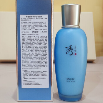 臨期瑕疵虧本後天氣丹津率享秘貼精華拱辰享小樣水分泉乳130ml22年6月