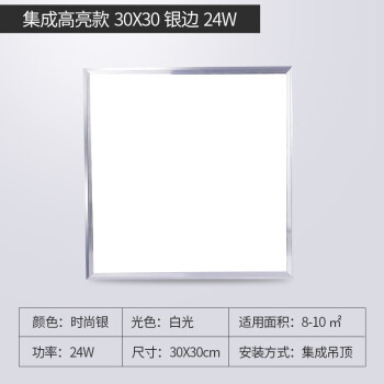 集成吊頂600x600led平板燈3001200石膏礦棉板工程燈60x60集客家集成