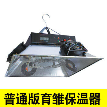小鸡育雏保温新型育雏保温伞全自动养殖加温设备加热器育雏器普通款