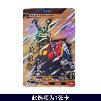 单张奥特六兄弟签名卡佐菲赛单卖13 11弹usr全套玩具 usr105达拉邦 1