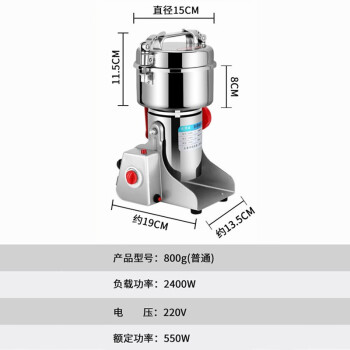 时光旧巷不锈钢磨粉机家用五谷杂粮打粉机中药材粉碎机商用研磨机 430不锈钢800g小功率