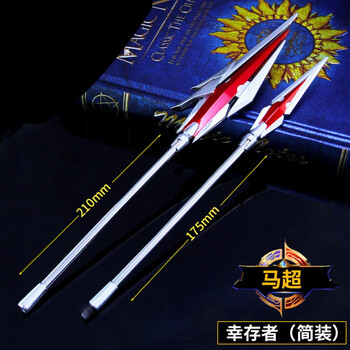 王者荣耀大号王者的荣耀英雄马超神威皮肤冷晖之枪金属模型游戏周边