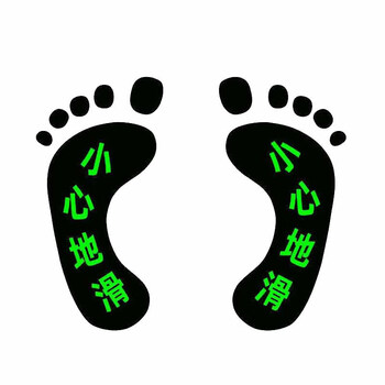 消防应急疏散指示 安全通道标识贴 pvc自发光标识贴小心地滑脚丫地贴